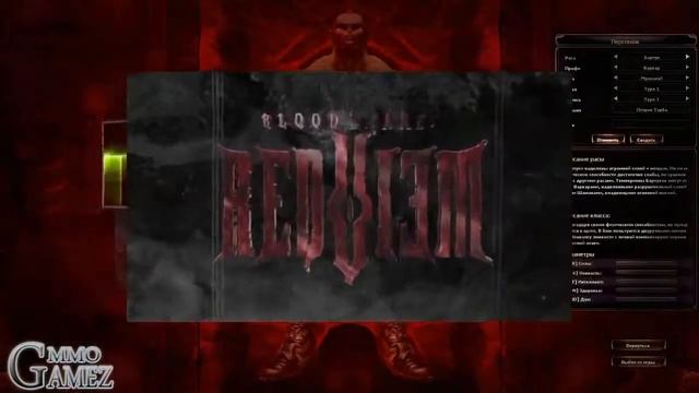 Обзор Requiem Online смотреть онлайн