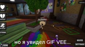 GIF VEE (33 Часть по крипипастам) | Dandy's world | Roblox (ФЕЙК)