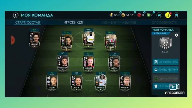 Новая игра на канале! смотреть онлайн