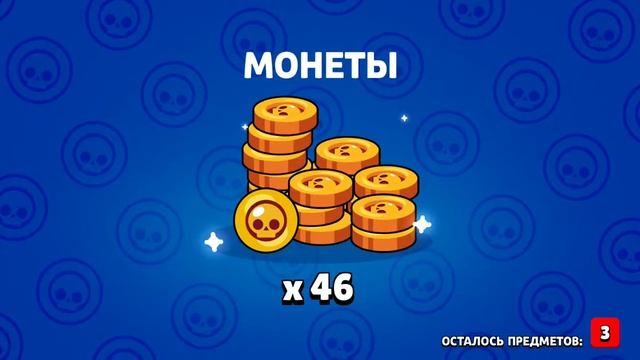 Открытие бравл пасса! Первая серия. смотреть онлайн