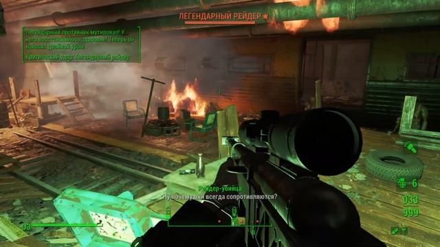 Fallout4-"Давно пора" смотреть онлайн