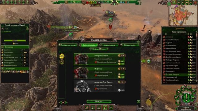 (SFO: Grimhammer III) Total War: Warhammer 3. # 33. Квик Головогрыз. Легенда. смотреть онлайн