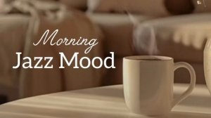 Утренняя джазовая музыка для настроения