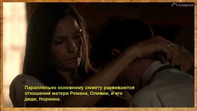 Интересные факты. Сериал Хэмлок Гроув смотреть онлайн