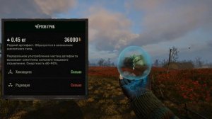 Чертов Гриб S.T.A.L.K.E.R. 2: Heart of Chornobyl