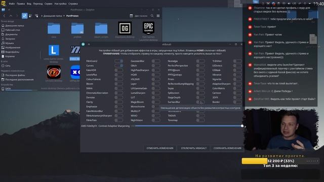 Улучшение графики в старых Windows играх под Linux с PortProton и