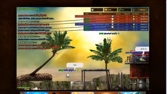 читер с символами