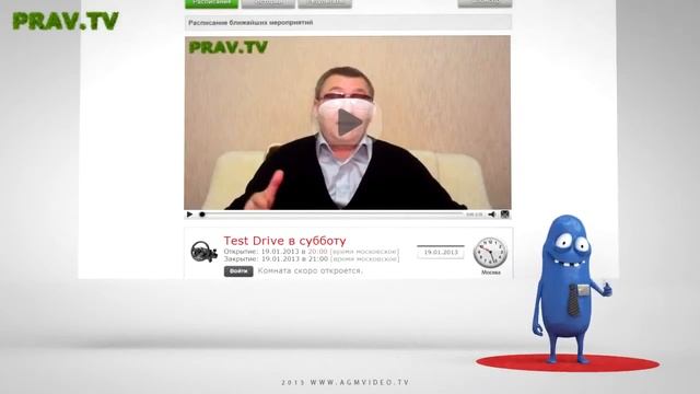 PRAV.TV-  Класный ролик. Заходите на Тест Драйв!.