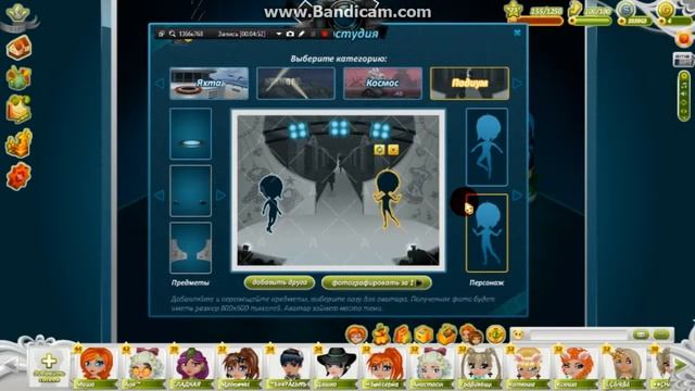 Играем в аватарию Мой мир #4