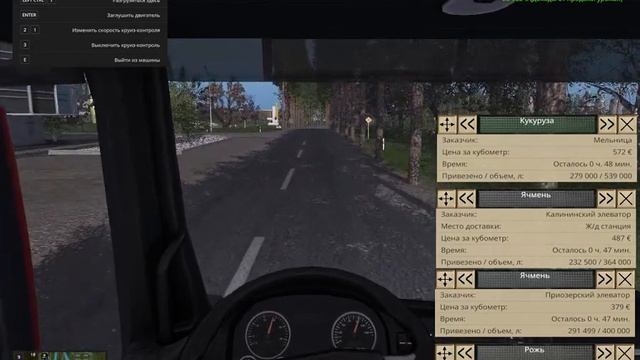 ФС 17 Золотой Колос Продажа урожая 4 контракта. смотреть онлайн