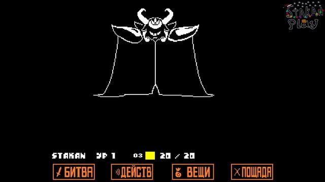 АЗРИЭЛЬ ДРИМУРР #22 Undertale смотреть онлайн