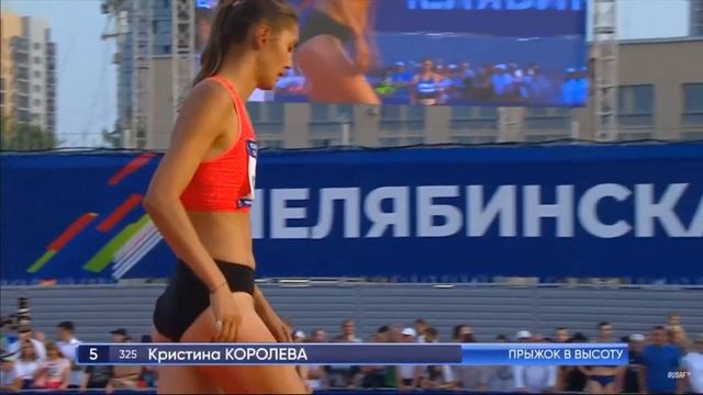 Кристина Королёва. Попытка на 188 см