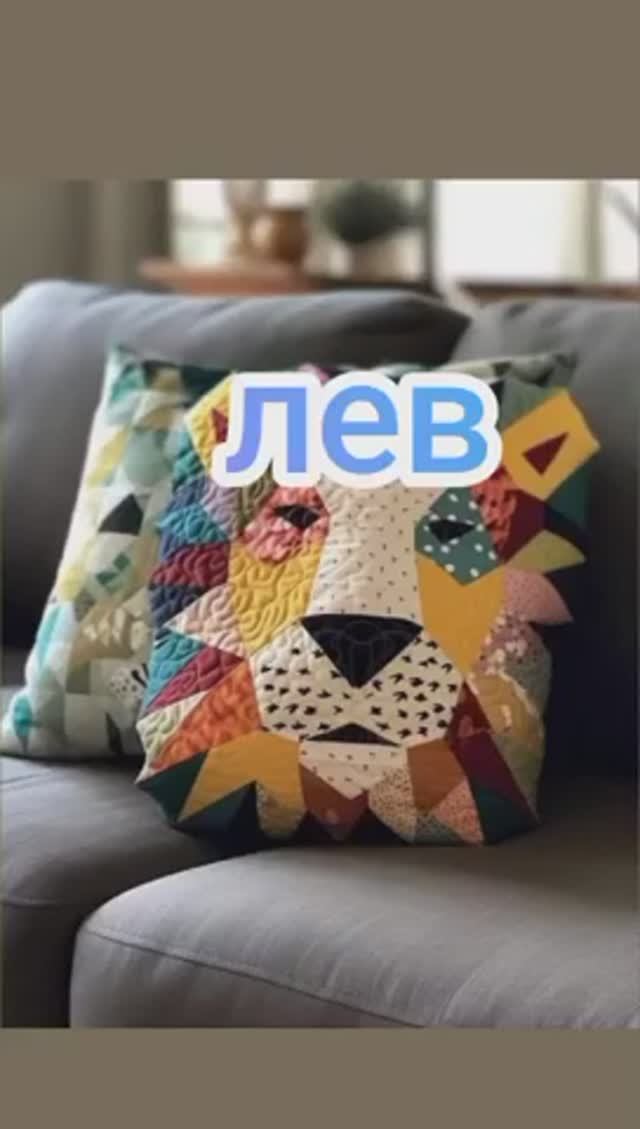 Лев смотреть онлайн