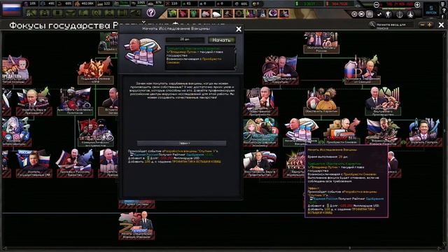 Огонь поднимается | HOI 4, The Fire Rise