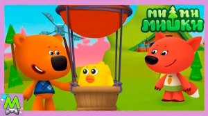 Ми-Ми-Мишки Прогноз Погоды от Цыпы.Новое Изобретение Кеши.Мультик Книжка
