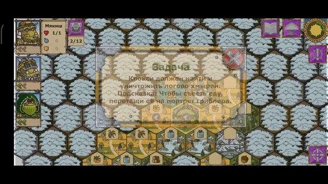 (Griblers) РПГ на русском оффлайн - ГРИБЛЕРЫ смотреть онлайн