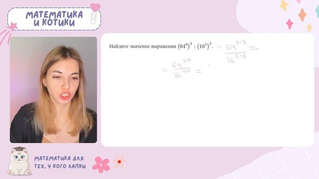 Номер 7 профильной математики ФИПИ | ЕГЭ Логарифмы, сте смотреть онлайн