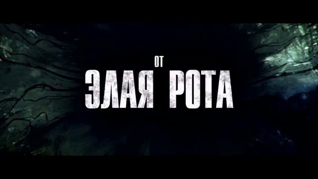 зеленый ад смотреть онлайн