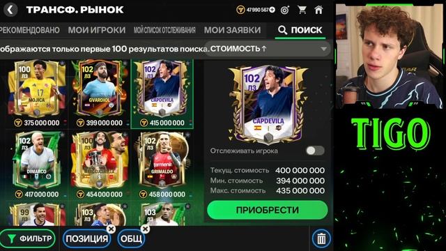 ВЫБИРАЕМ ЛУЧШИХ ЛЗ/ПЗ в FC MOBILE! На любой бюджет! (ФИФА МО? смотреть онлайн
