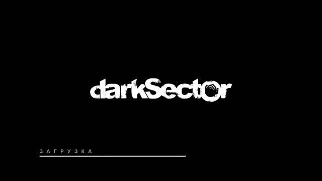Dark Sector Глава 4 смотреть онлайн