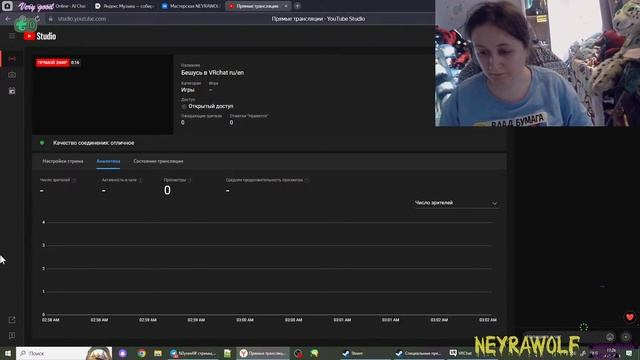 Бешусь в VRchat ru/en смотреть онлайн