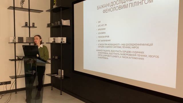 Пілінг без стресу для косметолога. Хмара Анастасія. 21.1