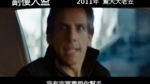 Как украсть небоскреб