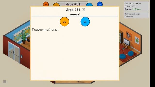 Game Dev Tycoon #10 (плойка 4 и симс 3)