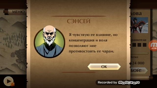 #Shadow Fight 2#Становление легенды #7 смотреть онлайн