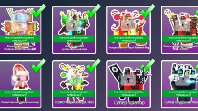 все удалёные❌ персонажи в атака ванной в роблоксе. смотреть онлайн