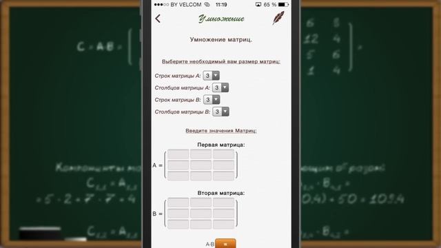 Обзор приложения iРешалка (iPhones.ru) смотреть онлайн