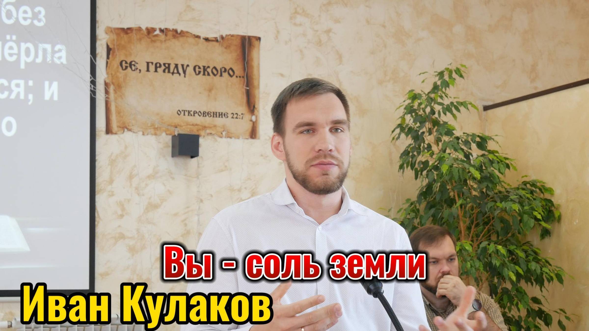 Иван Кулаков