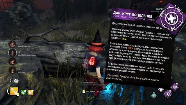 Топовые БИЛДЫ для СУРВА | ГАЙД на выжившего Dead by Daylight смотреть онлайн