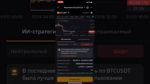 ФЬЮЧЕРСНЫЙ GRID-БОТ НА BYBIT    КАК СОЗДАТЬ И НАСТРОИТЬ