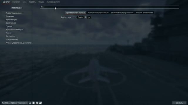 ЯК-38М СССР лучший самолёт на БР 9.3 war thunder смотреть онлайн