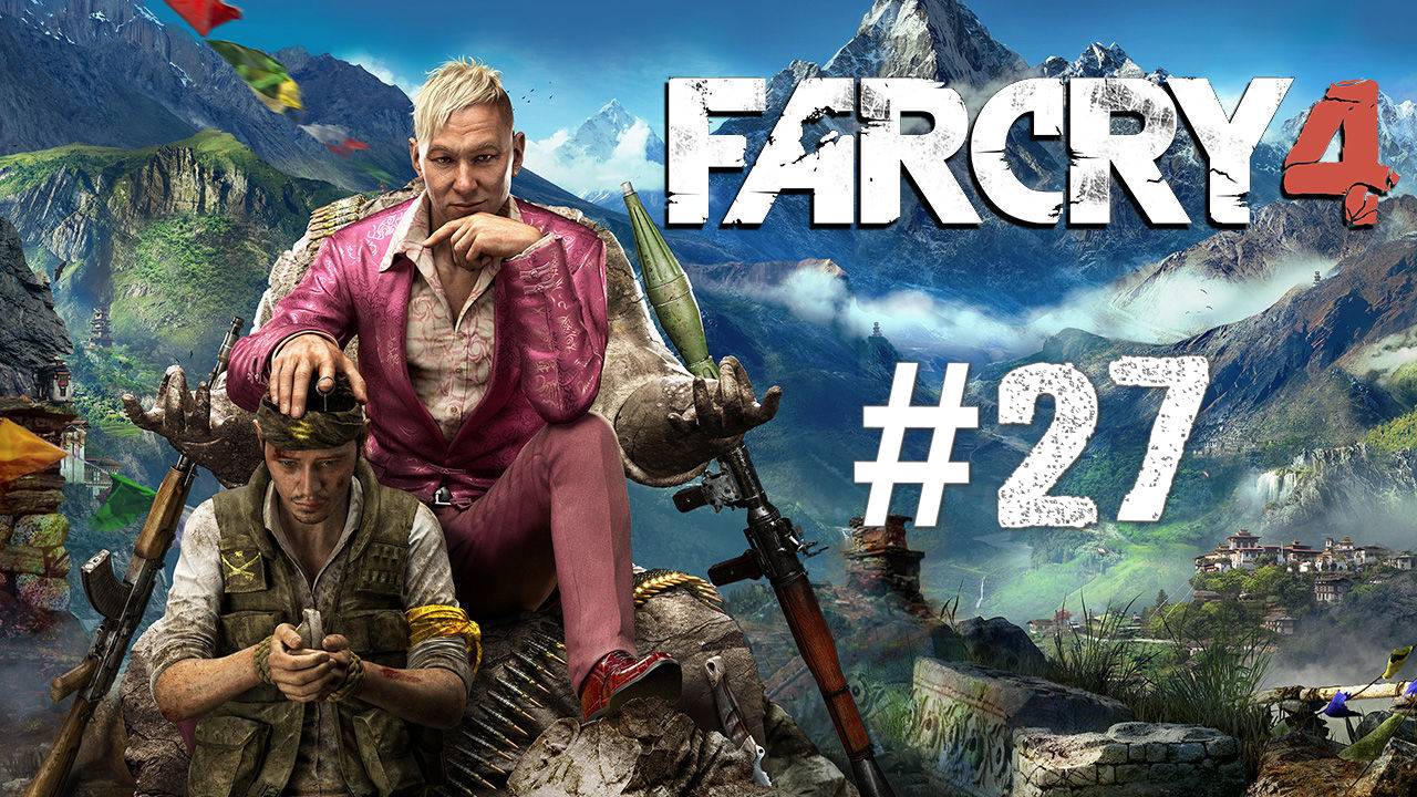 Far Cry 4 прохождение #27 смотреть онлайн