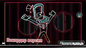 УДИВИТЕЛЬНЫЙ ЦИФРОВОЙ ЦИРК - Wacky World (русский) Felya & ‪@DiWilliam‬ обычная и воркордер версия