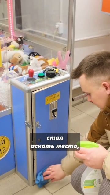 Бизнес автомат с игрушками #бизнес #бизнесснуля #автоматсигрушками #бизнесидеи смотреть онлайн