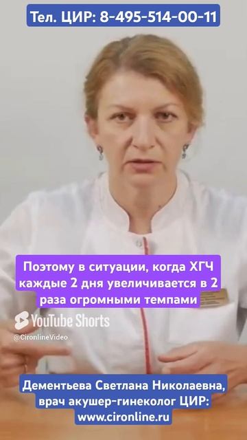 Функция щитовидной железы при наступлении беременности. Дементьева С.Н.