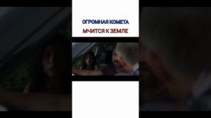 Фильм:Гренландия 🎥🎬👀