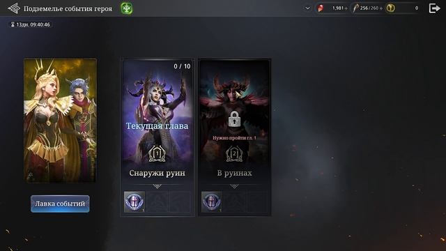 Обнова с тонной вопросов ➤ King Arthur Legend Rise ➤ Обзор