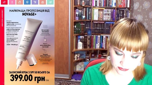 ОБЗОР 5 КАТАЛОГА ОРИФЛЭЙМ. Как ухаживать за лицом быст? смотреть онлайн