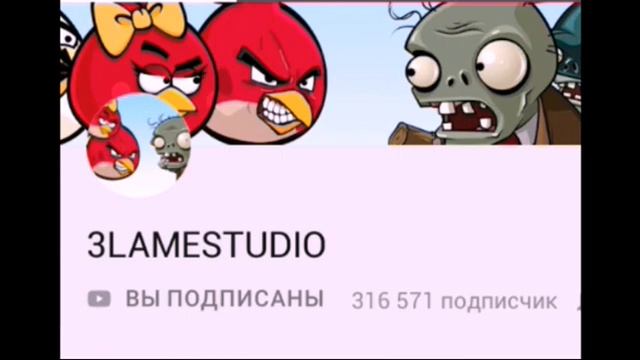 Qazedy Рекомендует канал 3lamestudio смотреть онлайн