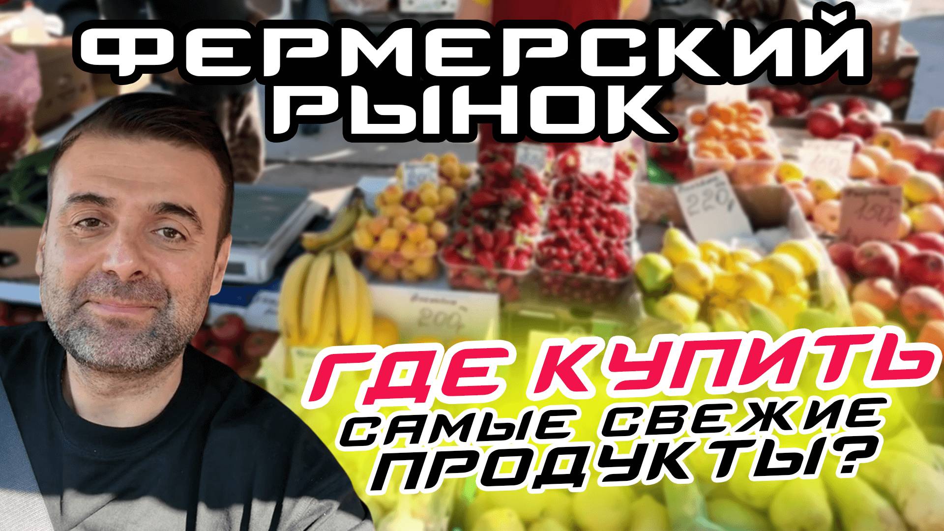 Деревенский рынок в Воронеже с натуральными продуктами смотреть онлайн