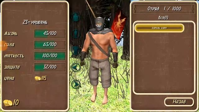 Steel and flesh old как стать каралества и захватить город и палучить лорда за 5 минут. смотреть онлайн