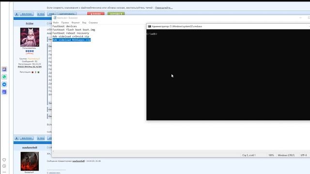 Ставим Android14 на POCO M4 Pro 5G