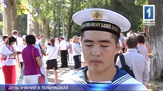 Новости за 01 сентября 2016 года смотреть онлайн