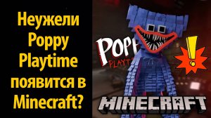 Большие новости о Poppy Playtime и Minecraft! от Circus Man и Buggy Huggy (русский дубляж)
