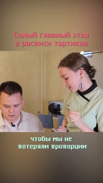 Главный этап в росписи тортов! #shorts #бизнес #бизнесснуля #бизнесидеи #заработок смотреть онлайн