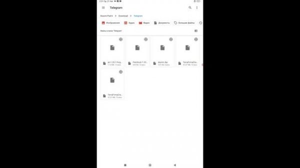 SKYRIM НА АНДРОИД (полная инструкция)